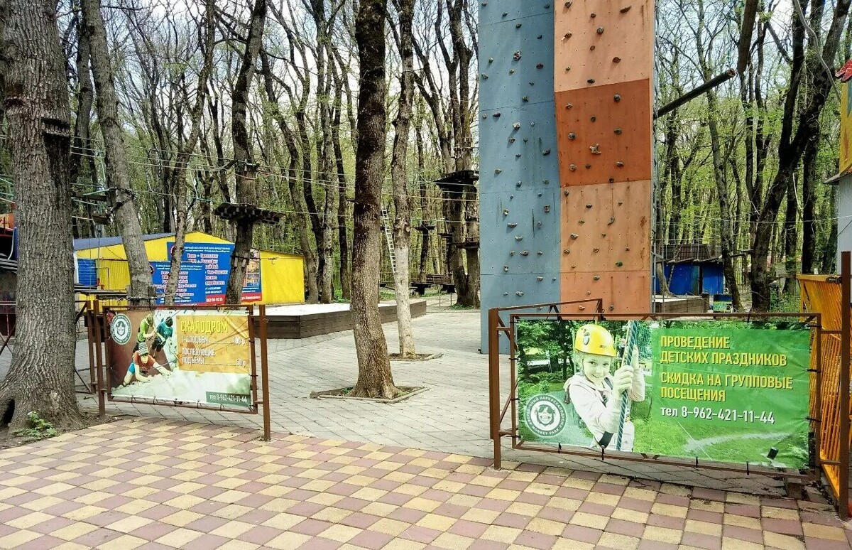 Верёвочный парк